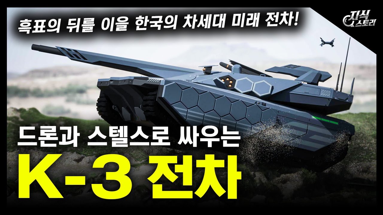 드론과 스텔스로 싸우는 