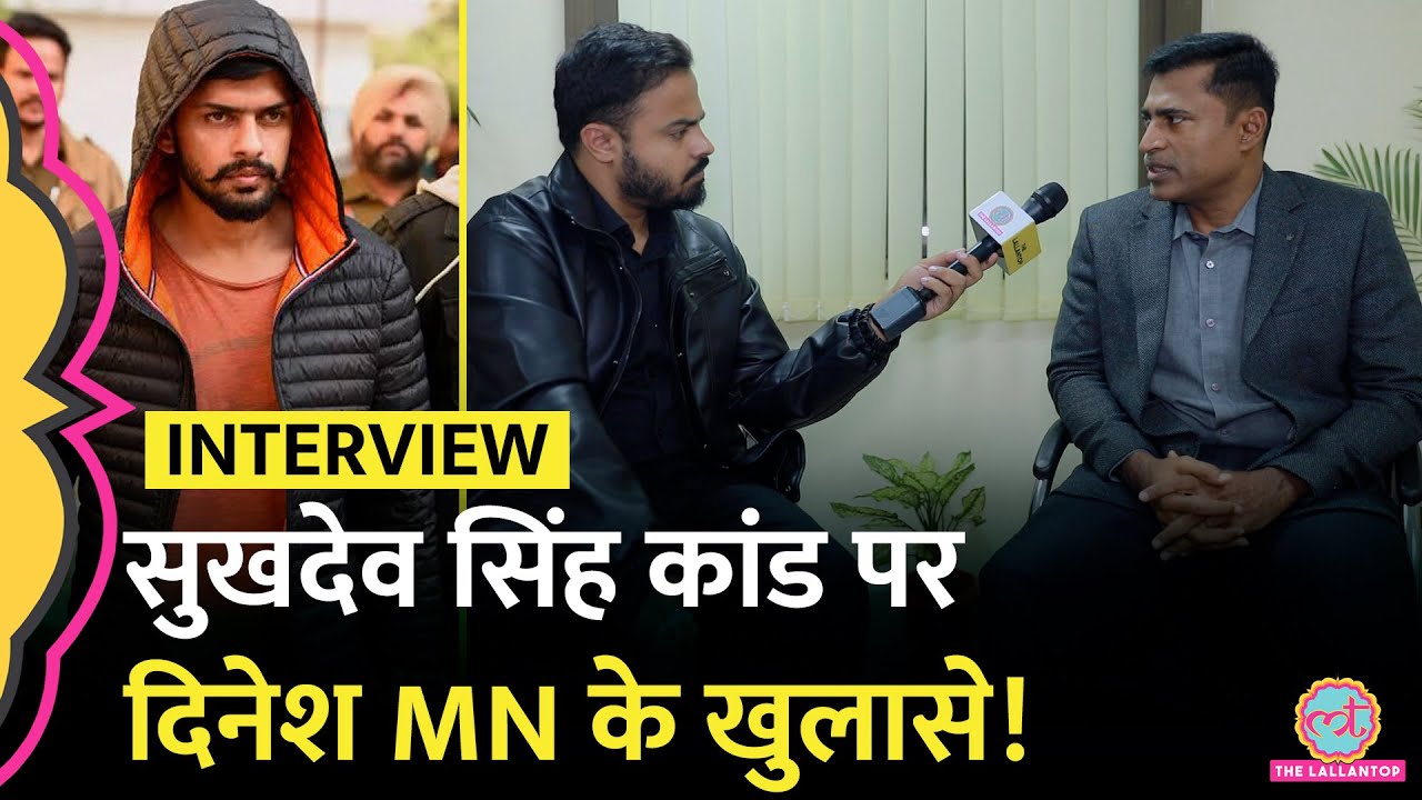 Sukhdev Singh Gogamedi कांड की जांच कर रहे ADG Dinesh MN ने Lawrence Bishnoi पर क्या बताया?