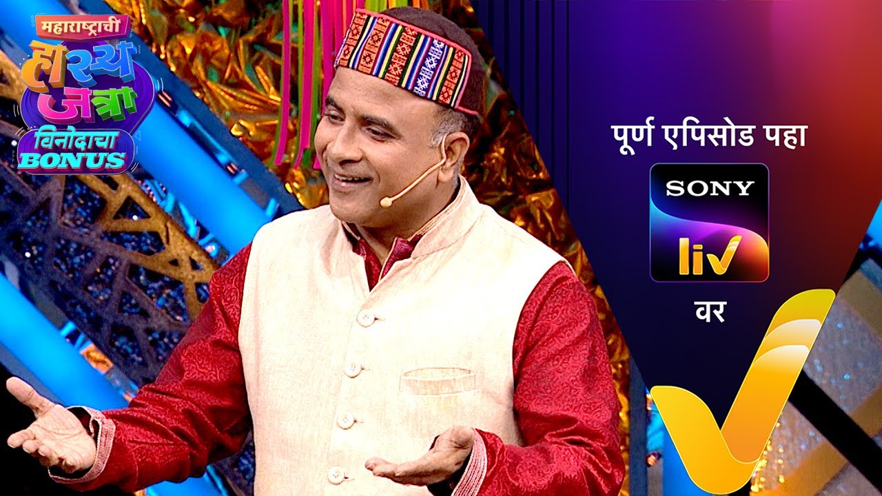 NEW! Maharashtrachi HasyaJatra - Ep 756 | महाराष्ट्राची हास्यजत्रा | 21 Oct 2025 | Teaser