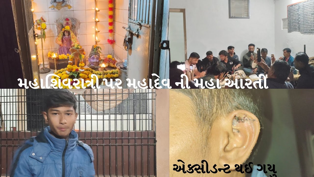 🙏 જય ભોળેનાથ! હર હર મહાદેવ! 🙏મહાશિવરાત્રી ના પાવન પ્રસંગે મહાદેવ ની ભવ્ય મહા આરતી ના દિવ્ય દર્શન. 