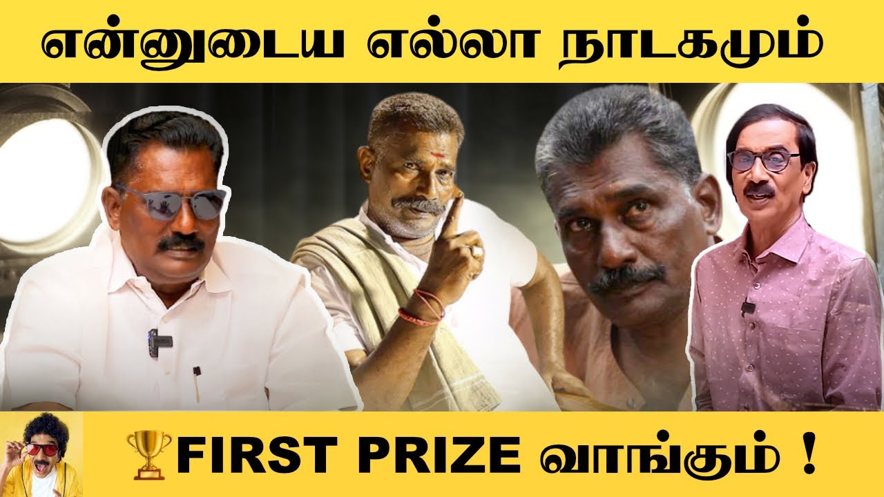 எழுதினேன்✍️ !🎬Direction பண்ணேன் !👨🏽&zwj;🎤நடிப்பேன்னு நினைக்கல 🎭 !  Velaramamoorthy | Manobala Wastepaper