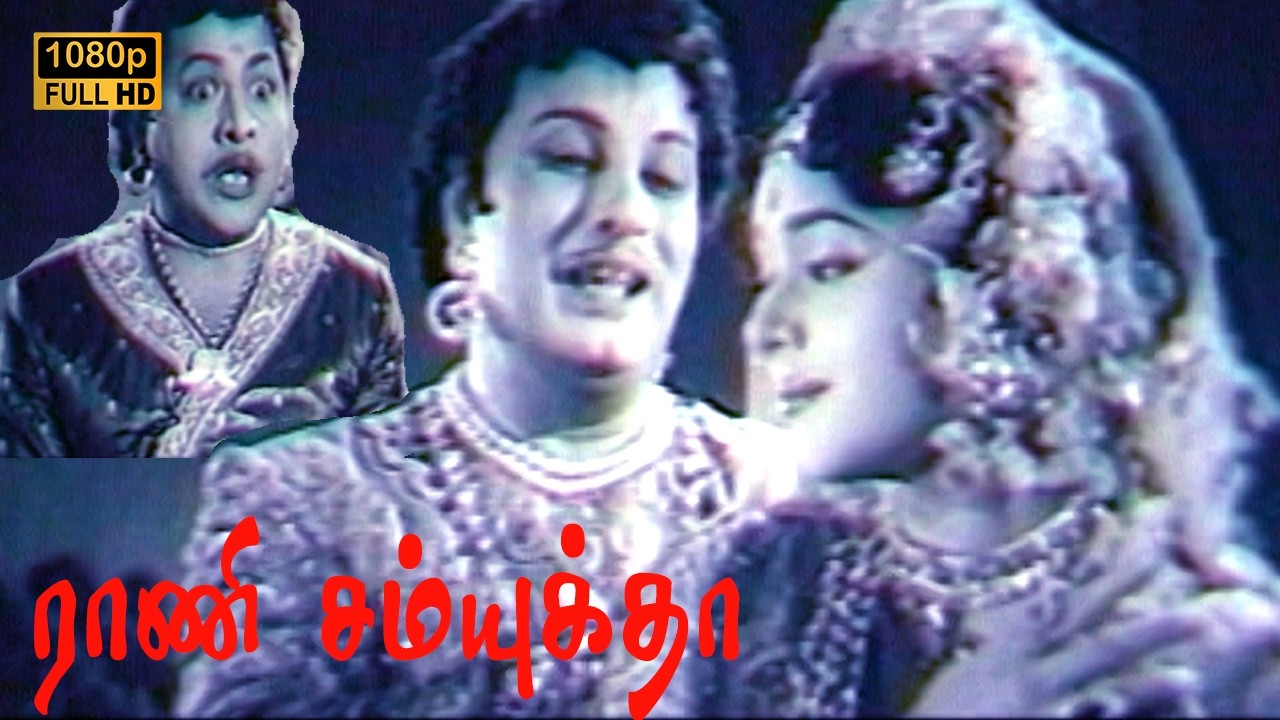 Rani Samyuktha Full Movie HD | M. G. Ramachandran | Padmini