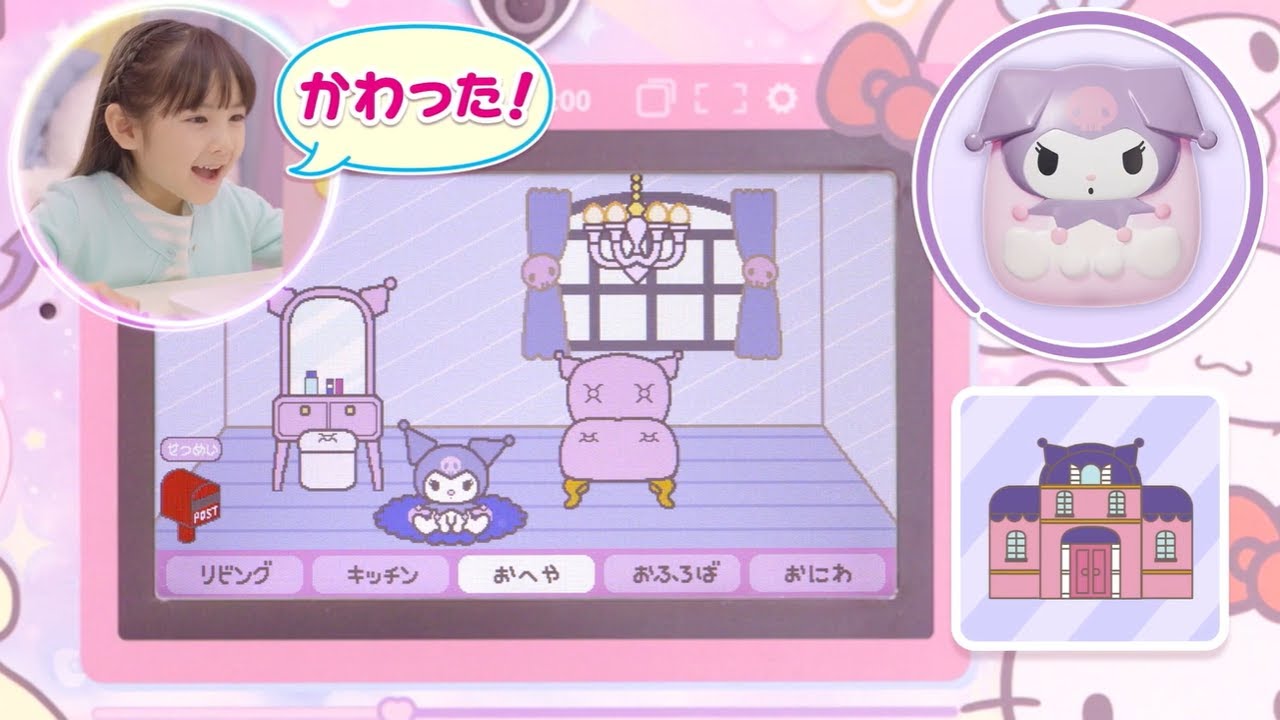 だいすきなサンリオキャラクターズがぎゅぎゅっとつまったパソコントイ！｜セガトイズ