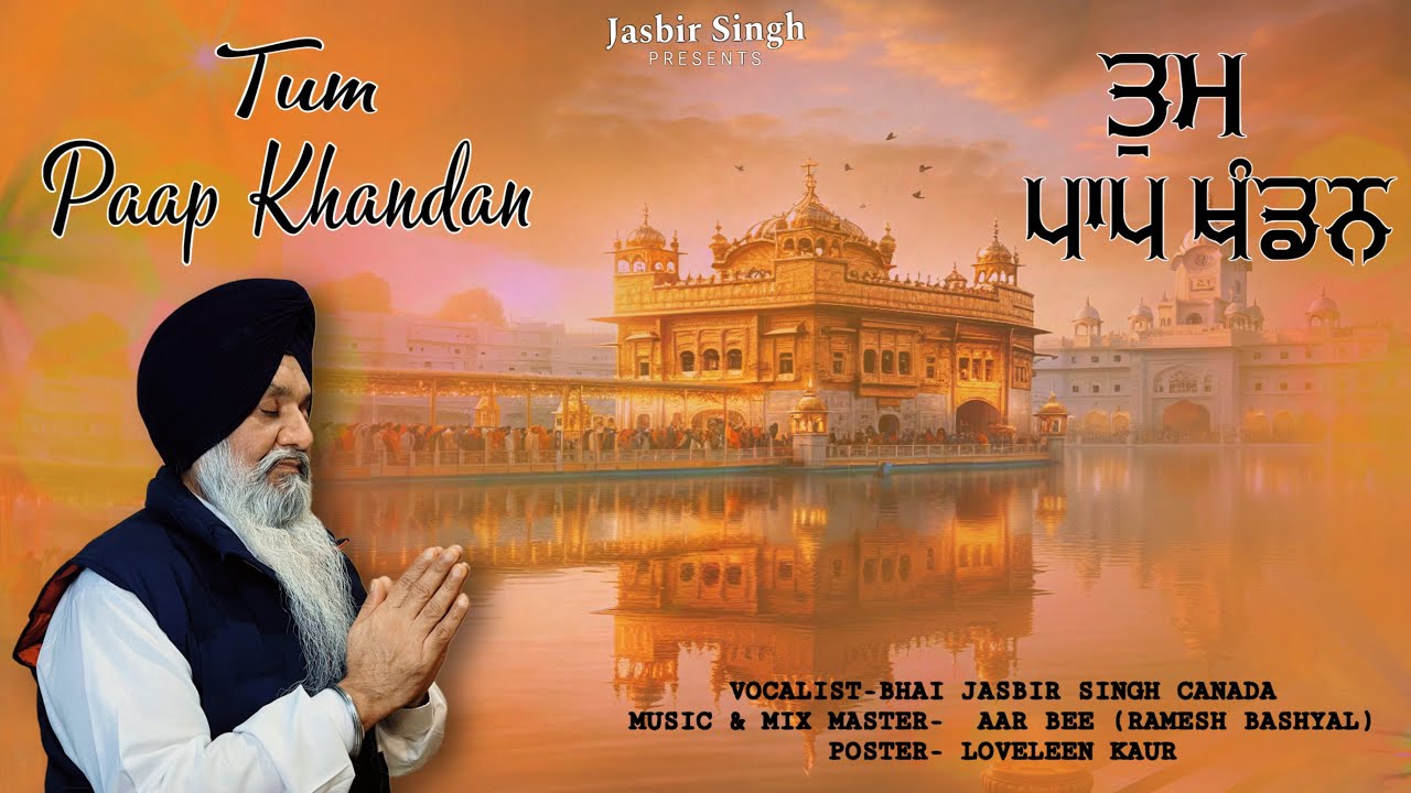 Tum Paap Khandan (official shabad) / Bhai Jasbir Singh Canada / 2K26 