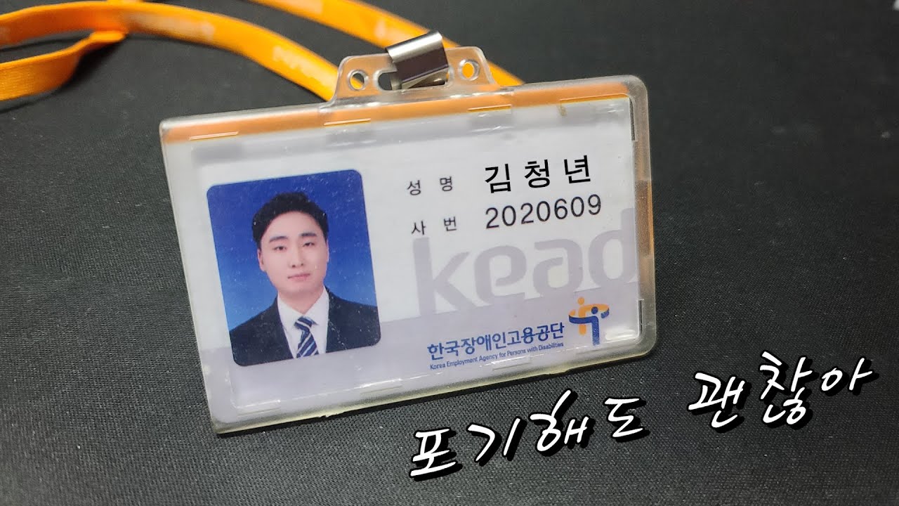 취준생이라면 제 영상을 꼭 보셨으면 합니다.