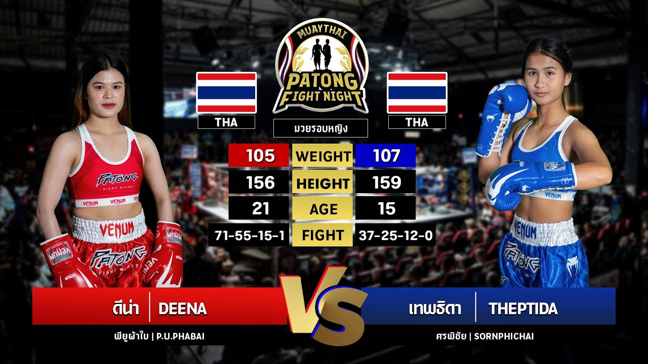 Dina P.U. Paibai VS Thepthida Sorpichai