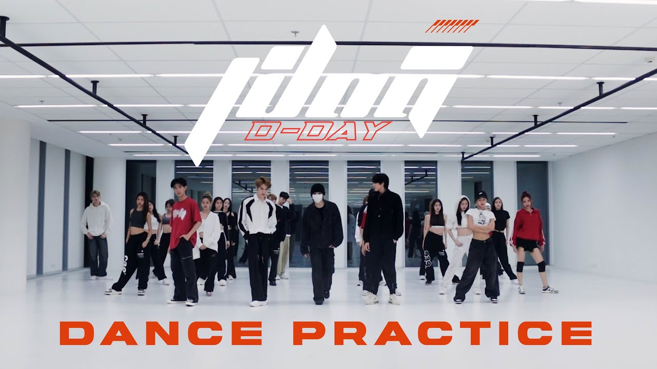 ALL BRIQ - เปิดดิ (D-DAY) | DANCE PRACTICE