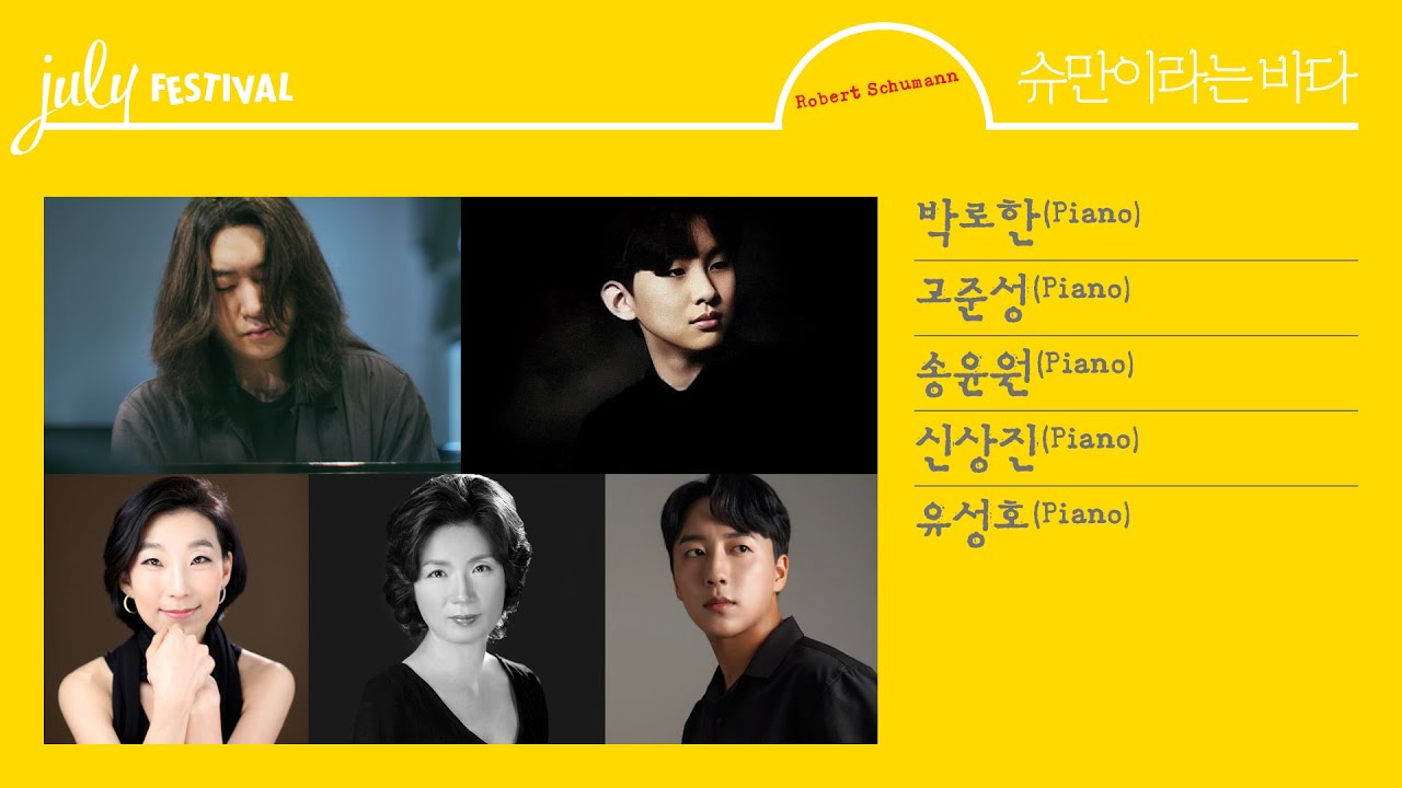 [LIVE] 박로한 / 고준성 / 송윤원 / 신상진 / 유성호