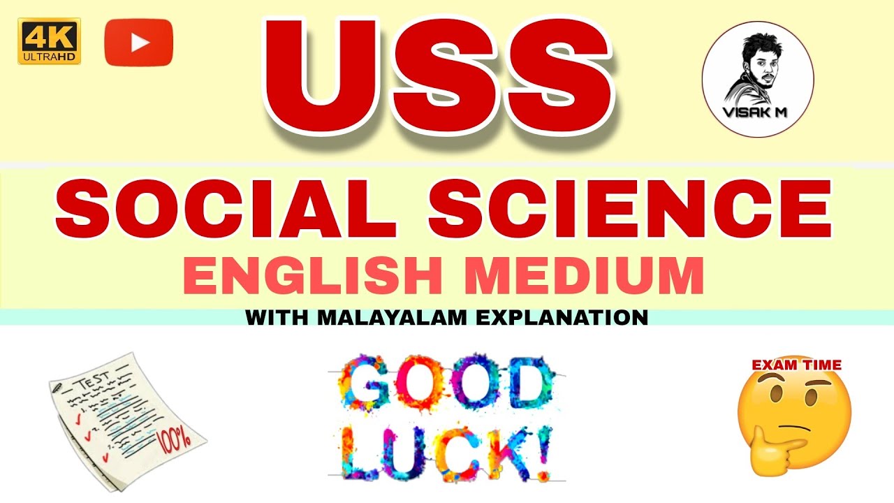 USS SOCIAL SCIENCE ENGLISH MEDIUM QUESTIONS AND ANSWERS | VISAK M