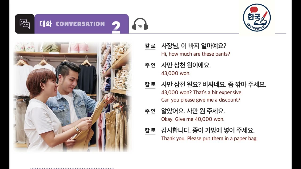 EPS Topik New Book 2025 All Listening chapter 1-30.#eps #listening ‪