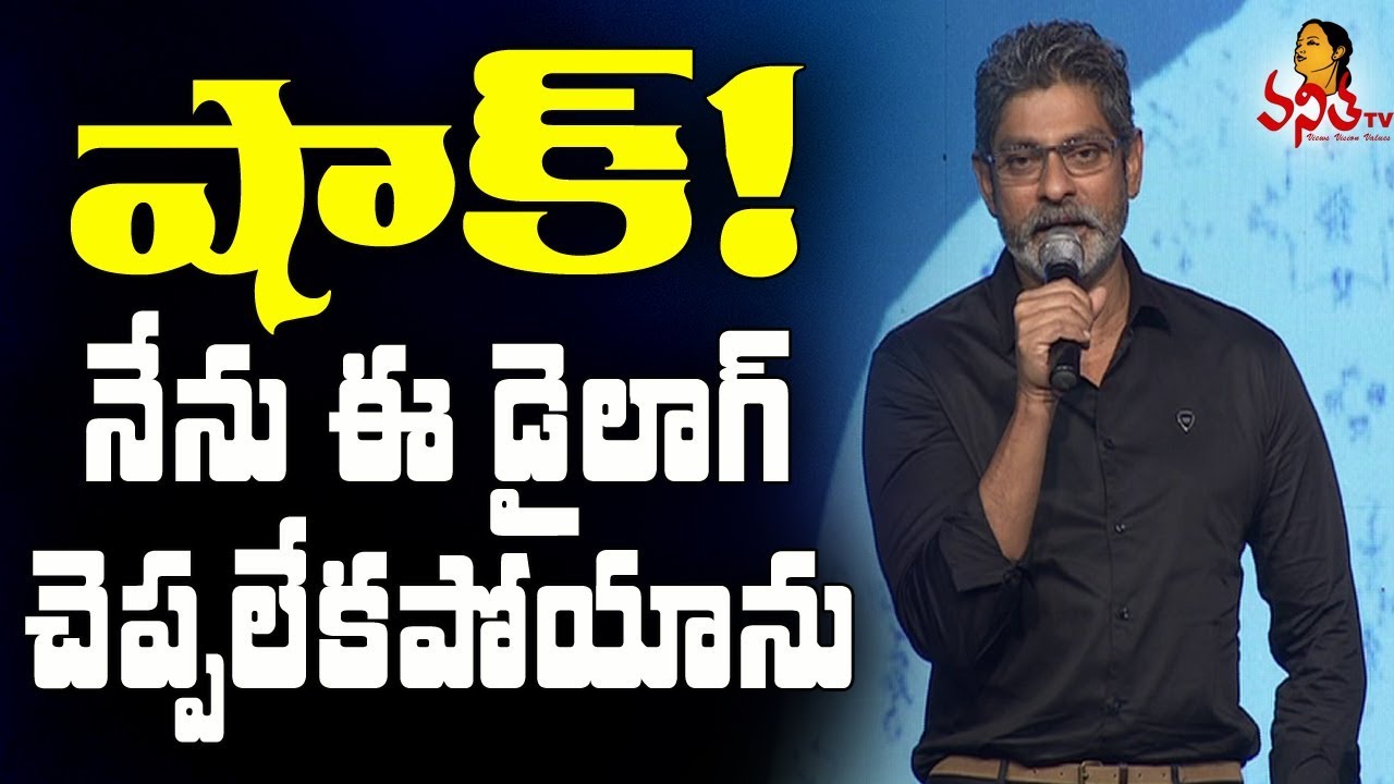 Jagapati Babu Emotional Speech @ Jaya Janaki Nayaka Movie Audio Launch || Sreenivas, Rakul Preet