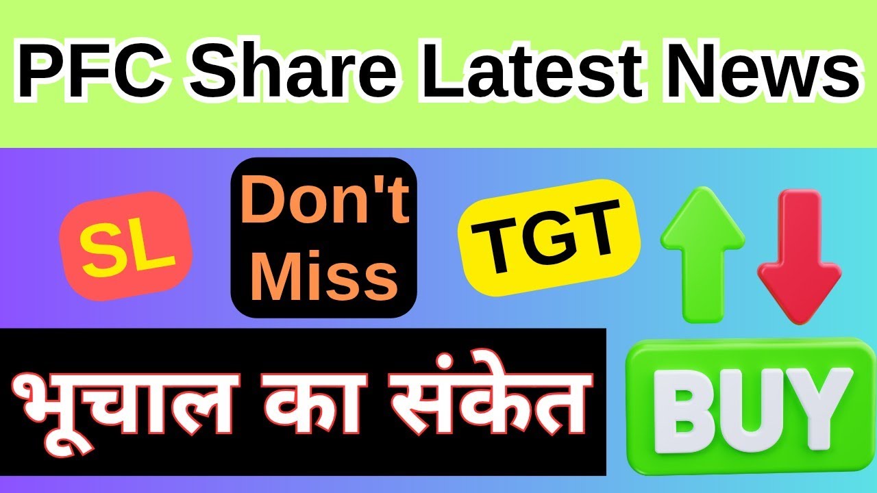 PFC Share Latest News | PFC Share Latest News Today | PFC