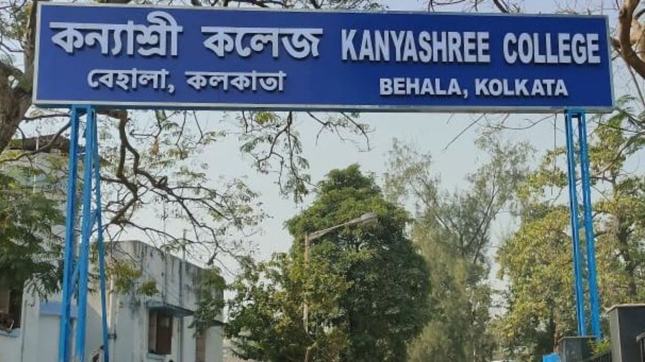 Welcome to Kanyashree College, Behala - Virtual Tour