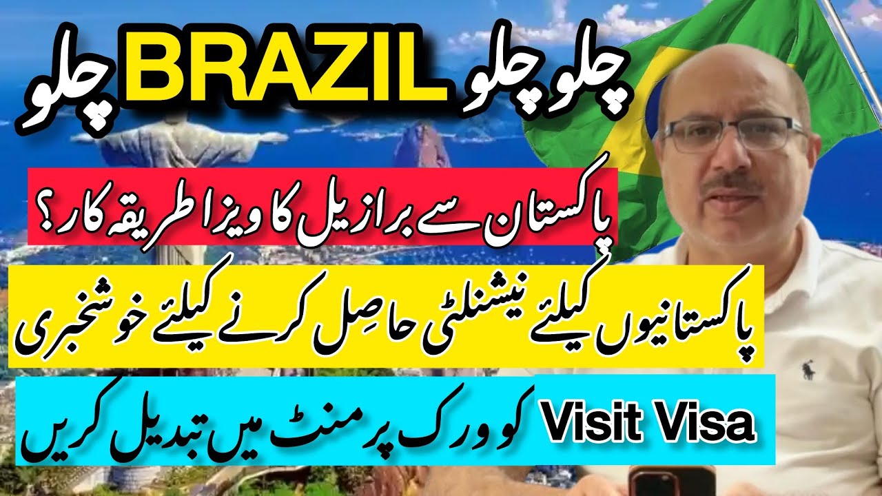 Brazil Visa Kaise Lein? Step-by-Step Guide 2025