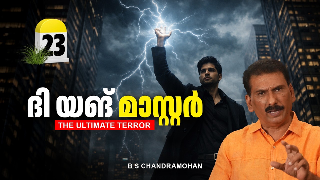 ക്വിൻ കുടുംബത്തിലെ നീലിന്റെ നായാട്ട് |ബി എസ് ചന്ദ്ര മോഹൻ |The Story teller