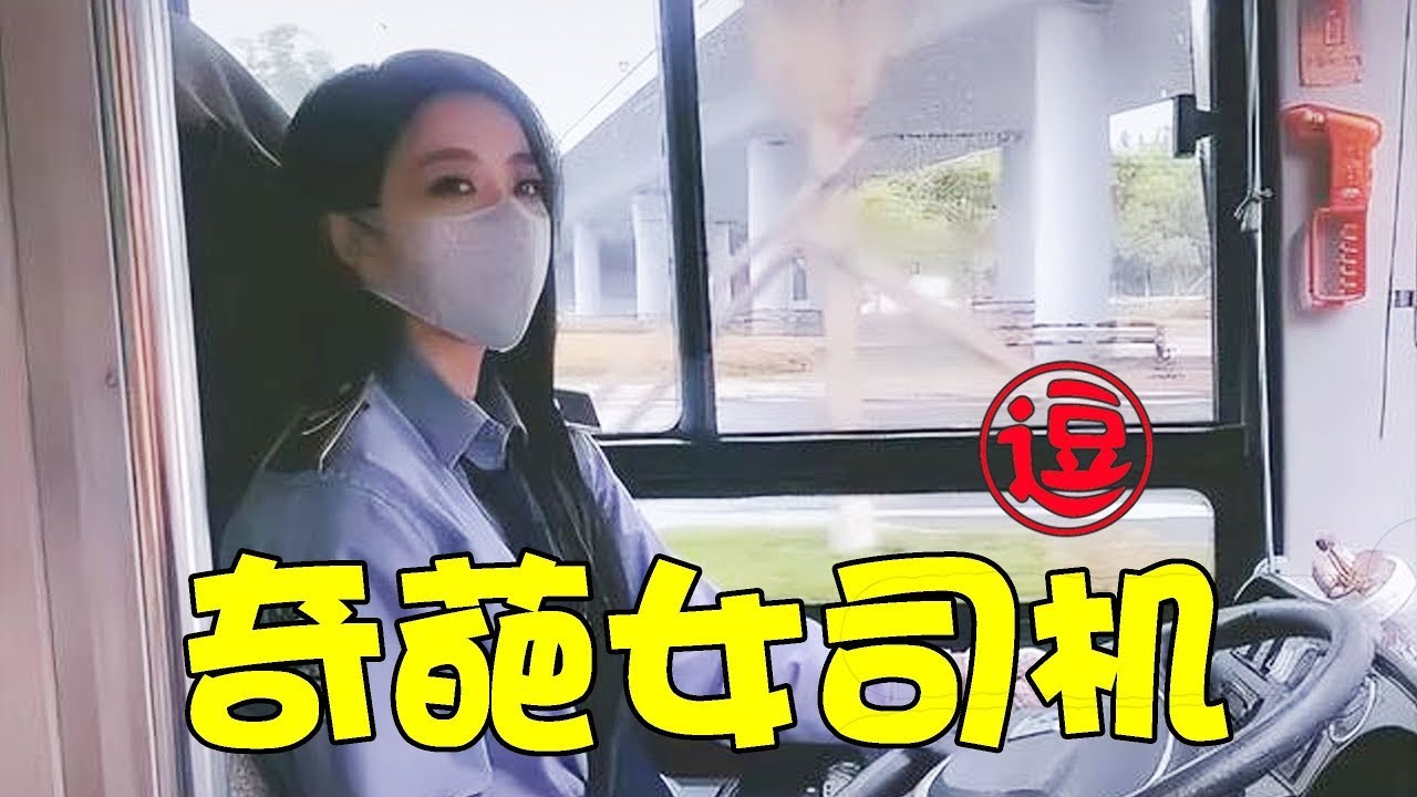 盘点奇葩女司机！撞别人的车却说别人讹她！女乘客要司机开车上楼丨林小逗