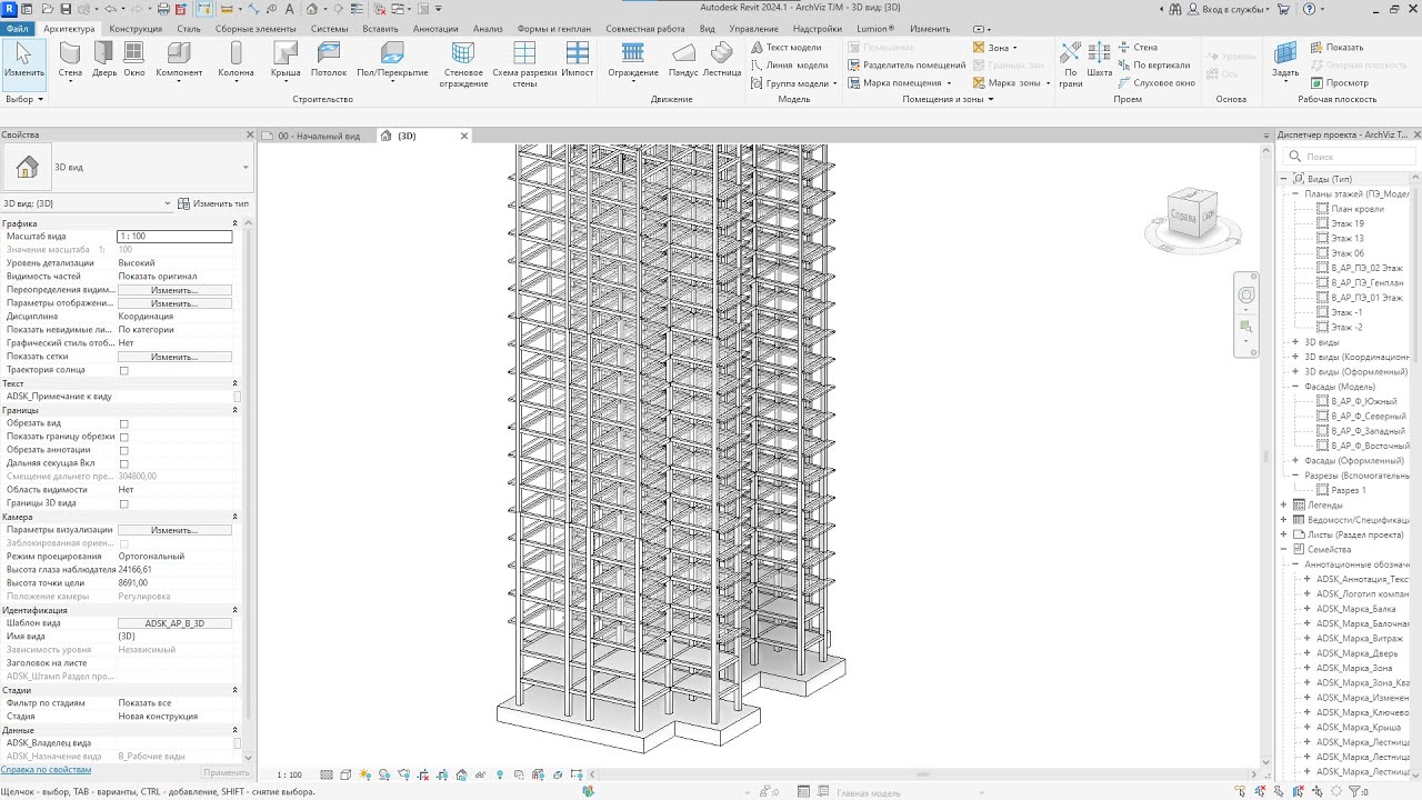 01  REVITDA OBYEKT KONSTRUKTIV ELEMENTLARI(KARKAZ YASASH)