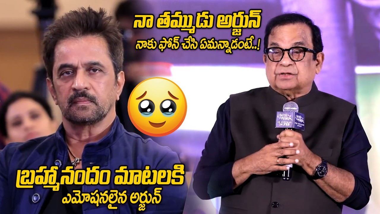 Brahmanandam Emotional Speech About Actor Arjun Sarja | Seetha Payanam @HITTVOFFICIAL