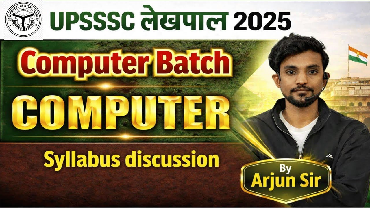 Class 1 UP Lekhpal Computer Classes | Syllabus Discussion | UPSSSC Lekhpal Computer Class 2025