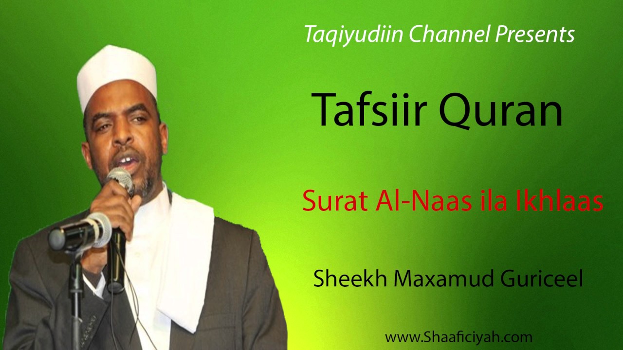 Tafsiir Quraan Surat Al Naas to Ikhlaas Sh Maxamud Guriceel (Shamsudiin)