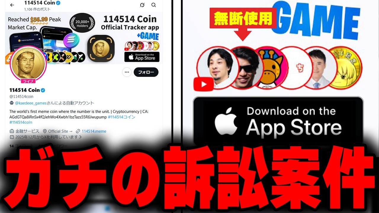 おにや、ミームコイン垢のヘッダーに自らが無断使用されている件を知り、本気の警告をする【o-228 おにや/雑談/株】
