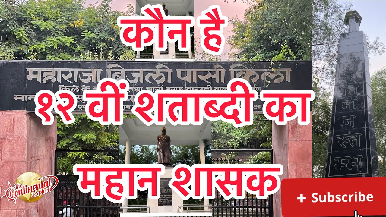 🎯 Journey to Avadh's Crown Jewel/अवध की शान महाराजा बिजली पासी क़िला