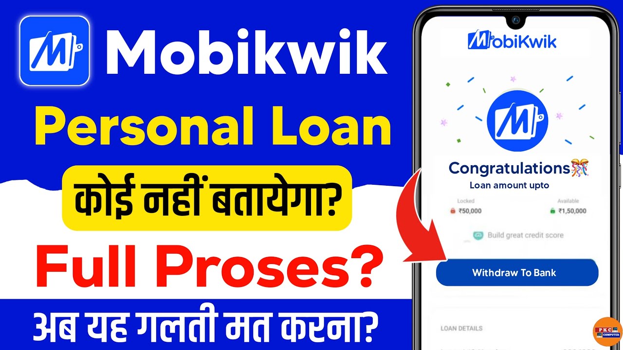 mobikwik personal loan apply 2026 - mobikwik personal loan kaise le