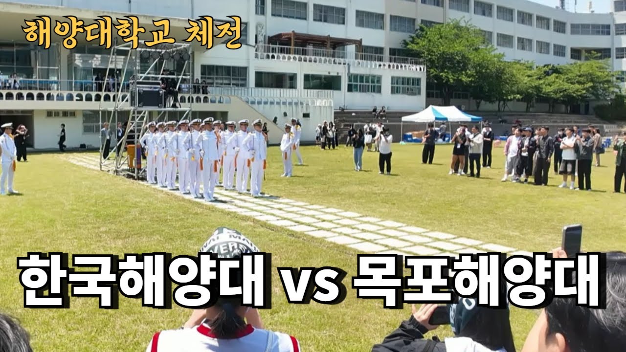 건국이래 최초의 해대체전에 가본 선장