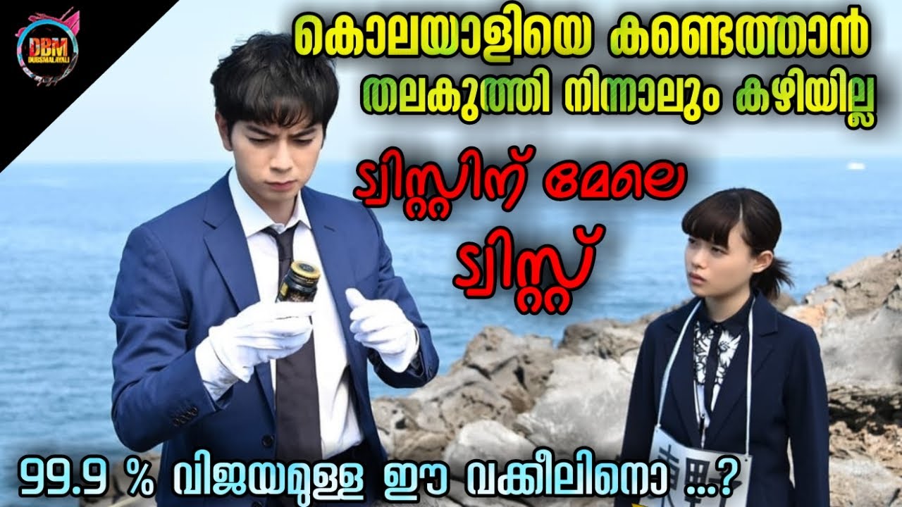 കിളി പറത്തുന്ന ജാപ്പനീസ് സിനിമ..dubsmalayali-malluexplainer-oru katha sollattuma-malayalam explain
