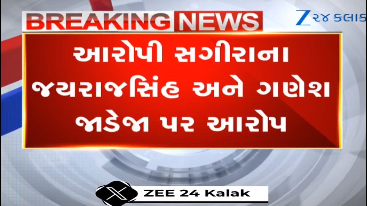 Amit Khunt death case: Minor girl says, I was raped by Khunt, tortured by men of Jayrajsinh Jadeja