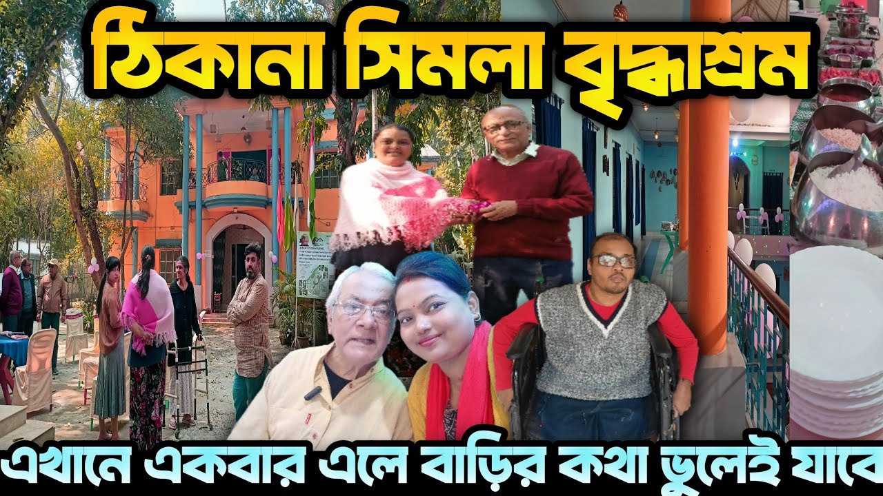 এটা বৃদ্ধাশ্রম নয়, বয়স্কদের জন্য স্বর্গ, এখানে একবার এলে বাড়ির কথা ভুলেই যাবে 