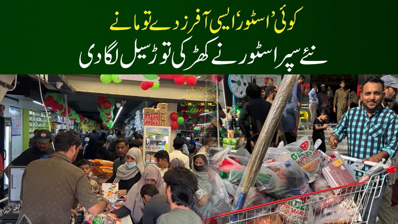 Aesi Offer Lao Tu Maney | Garden Super Market North Karachi 7 Days SALE | Pakistan Kay Sath