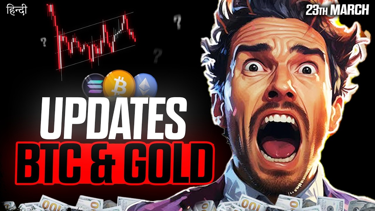 BITCOIN : RED ALERT ❗❗ | Crypto News Today Hindi | Fed Rate Cut