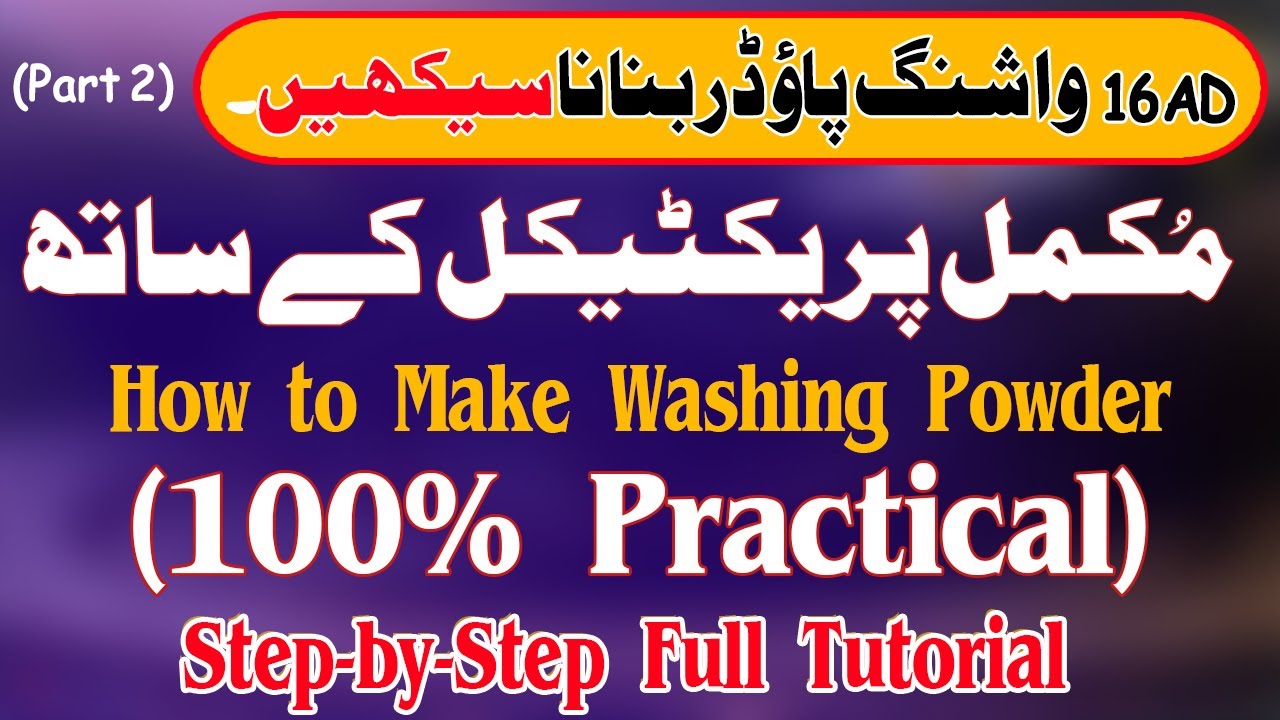 How to Make Washing Powder | Detergent Powder Step-by-Step Tutorial (100% Practical) Part 2