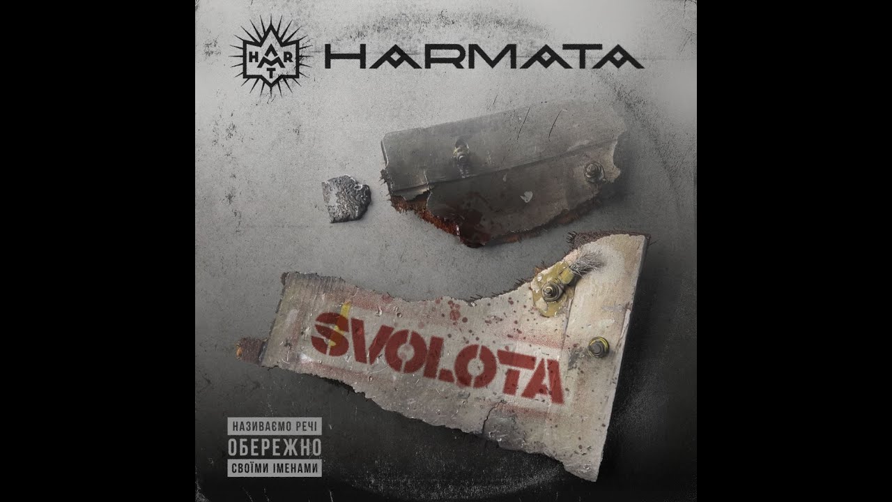 Harmata - Svolota