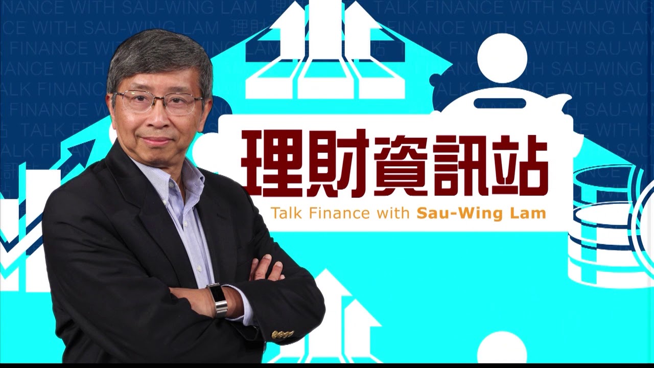 理財資訊站 第38集 051719 房屋轉名