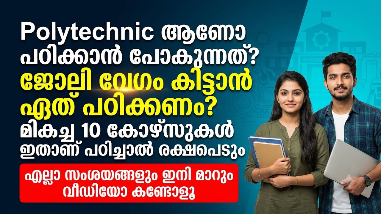 These are the top ten Polytechnic Courses | One of the best Polytechnic Courses | Best Courses Di...