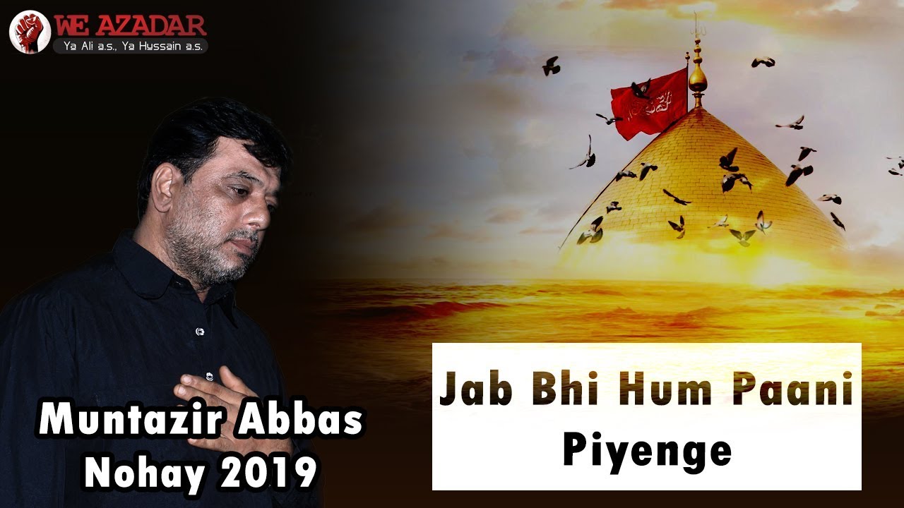 Noha 2019 | Pani Piyengey | Muntazir Abbas | Nohay 2019/1441 Hijri | Noha 2020 | Weazadar