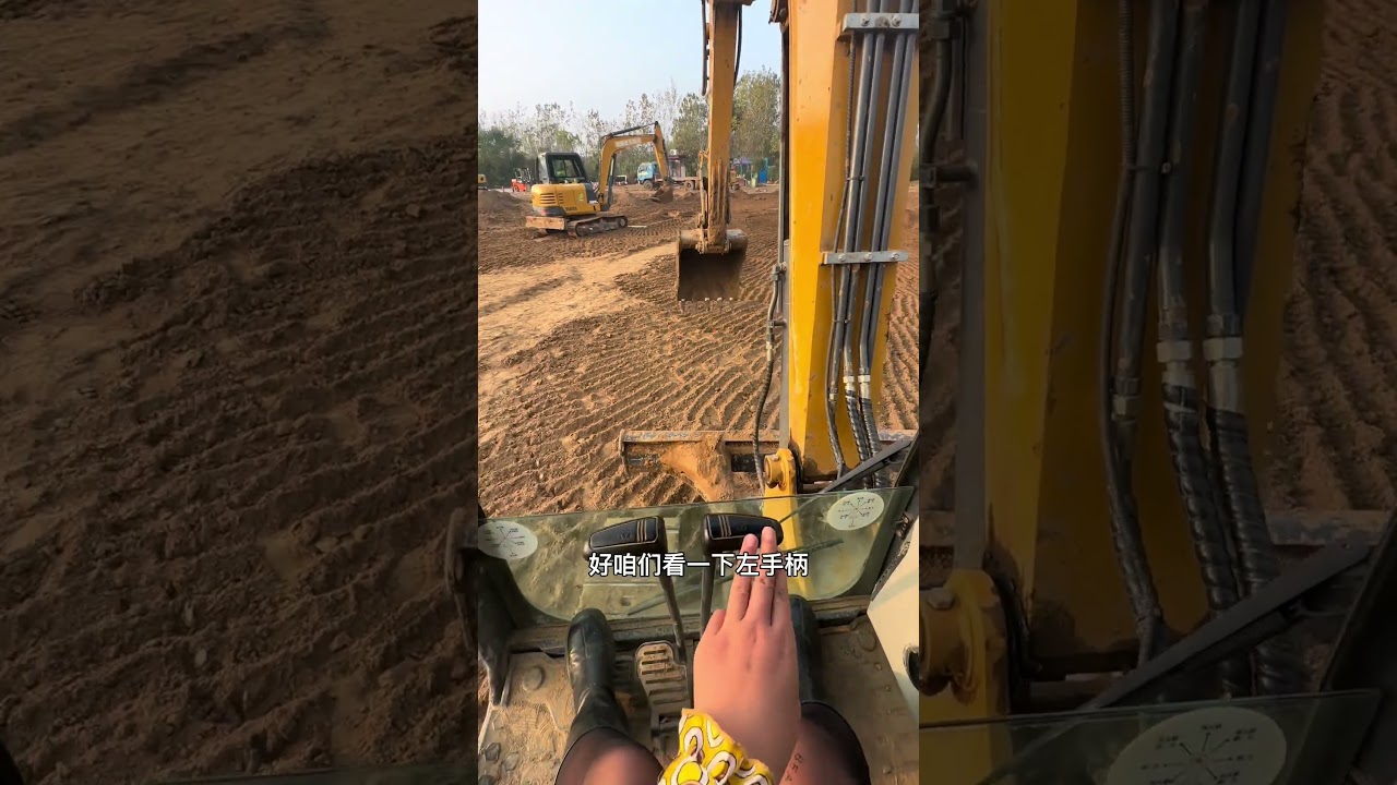 一分钟教会你如何开挖机【挖机小姐姐田田】#挖掘机 #女司机 #excavator