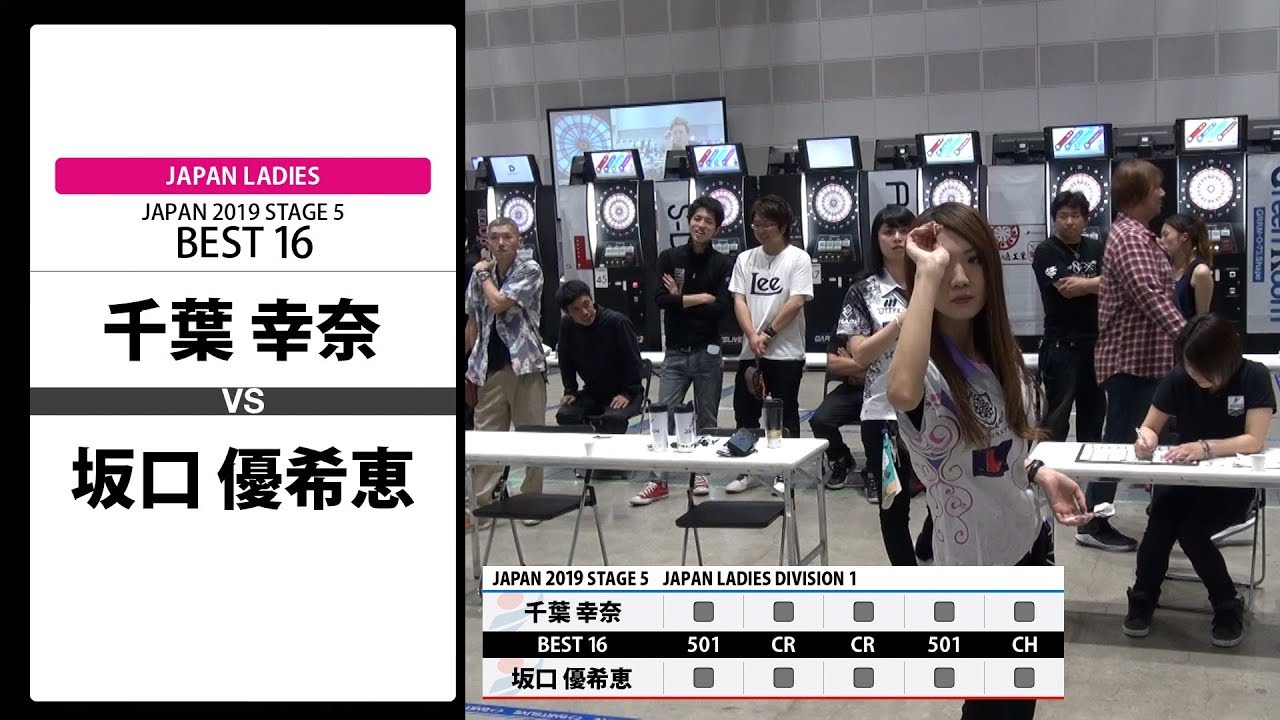 【千葉 幸奈 VS 坂口 優希恵】JAPAN 2019 STAGE 5 新潟 LADIES BEST16