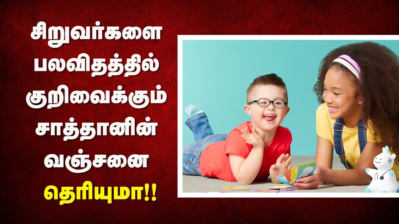 200 - குழந்தைகளின் மீதான சாத்தானின் வஞ்சனை - Peter Madhavan | Tamil Christian Message