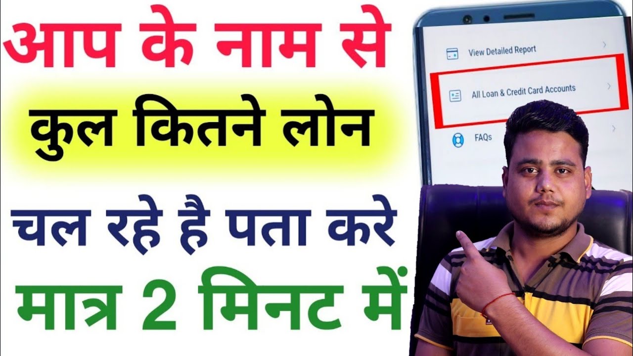 How TO Check Loan Status ! Loan Ka Status Kaise Check Kare | Tech Raghav