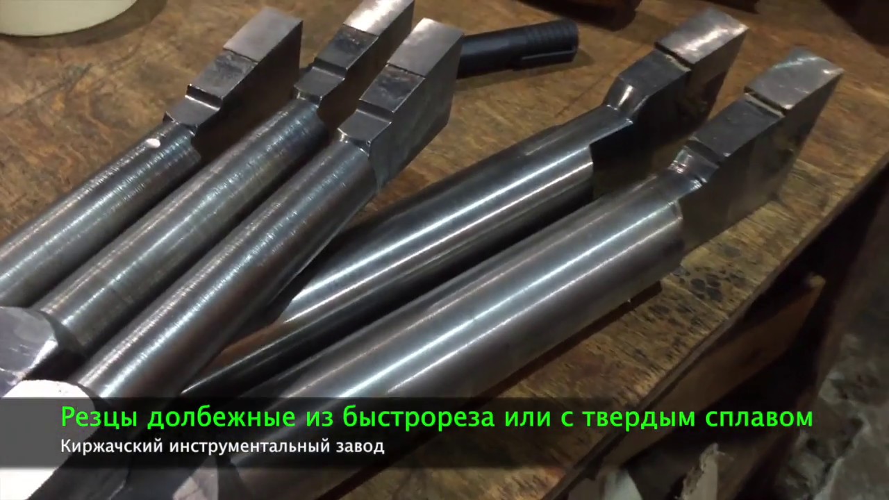 Резцы долбежные. ГОСТ 10046-72