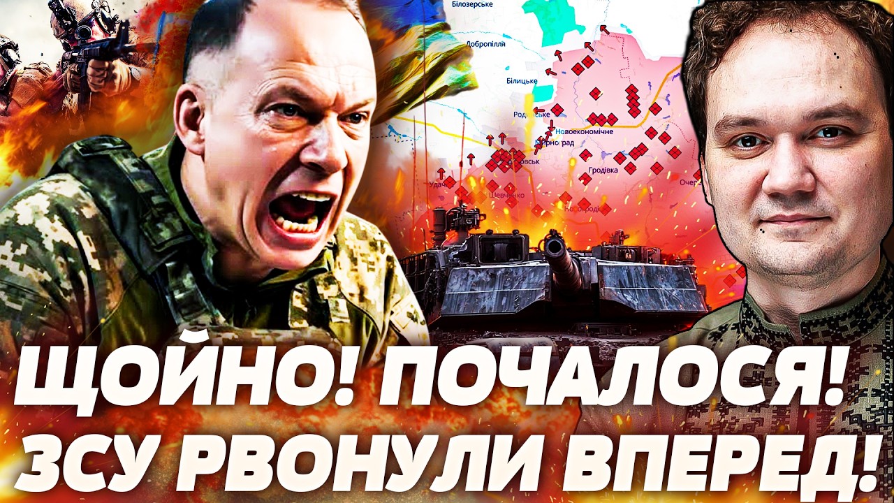 🔥НА ФРОНТІ ПОНЕСЛАСЬ! ЗСУ: ПРОРИВНИЙ КОНТРНАСТУП! РОСІЯНИ ШВИДКО ТІКАЮТЬ НАЗАД! ДЕТАЛІ! | Мусієнко