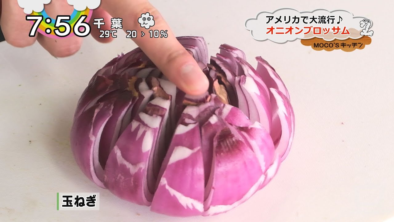 モコズキッチン？71～【絶品】オニオンブロッサム～[Exquisite] Onion Blossom