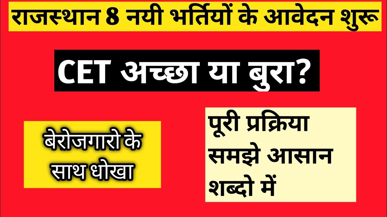 CET notification 2022  /CET NOTIFICATION 2022 LATEST NEWS#mjeducationhub