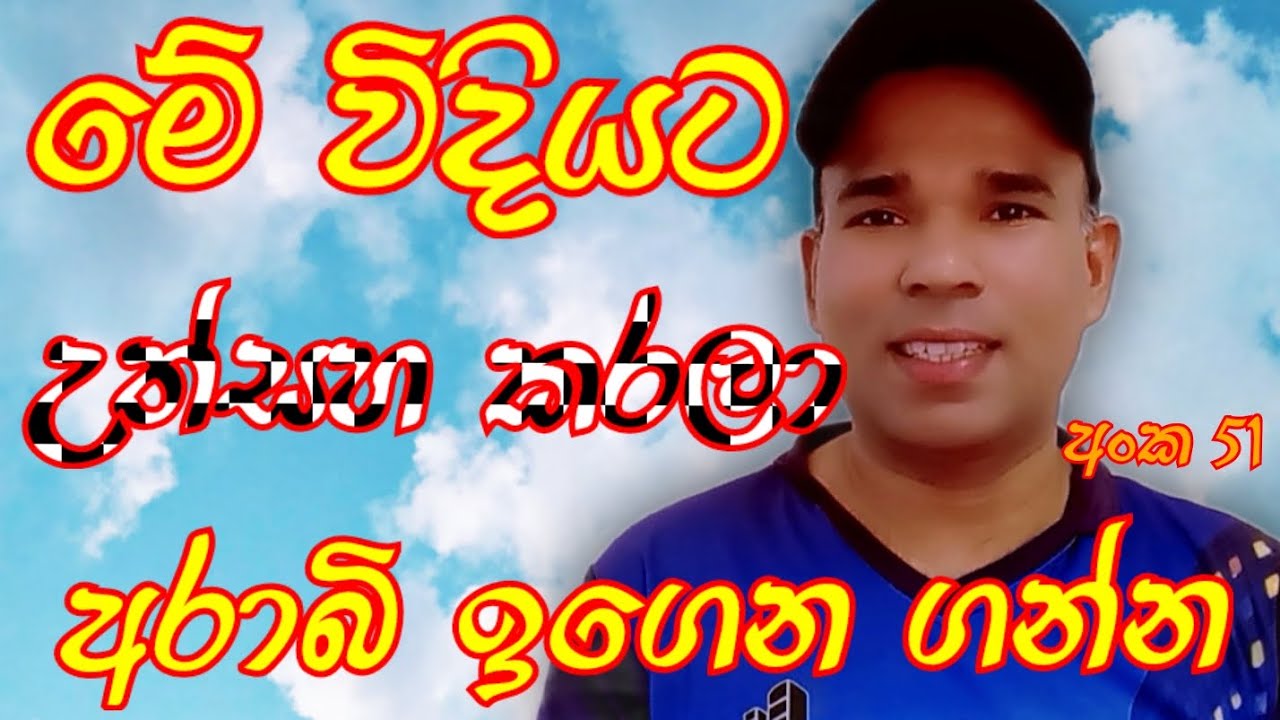 මේ විදියට අරාබි පුරුදු වෙන්න Arabic ward sinhala