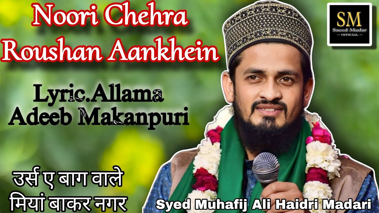 Noori Chehra Roushan Aankhein 😭 Lyric.Allama Adeeb Makanpuri-Pesh hain Syed Muhafij Ali Haidri-Smo