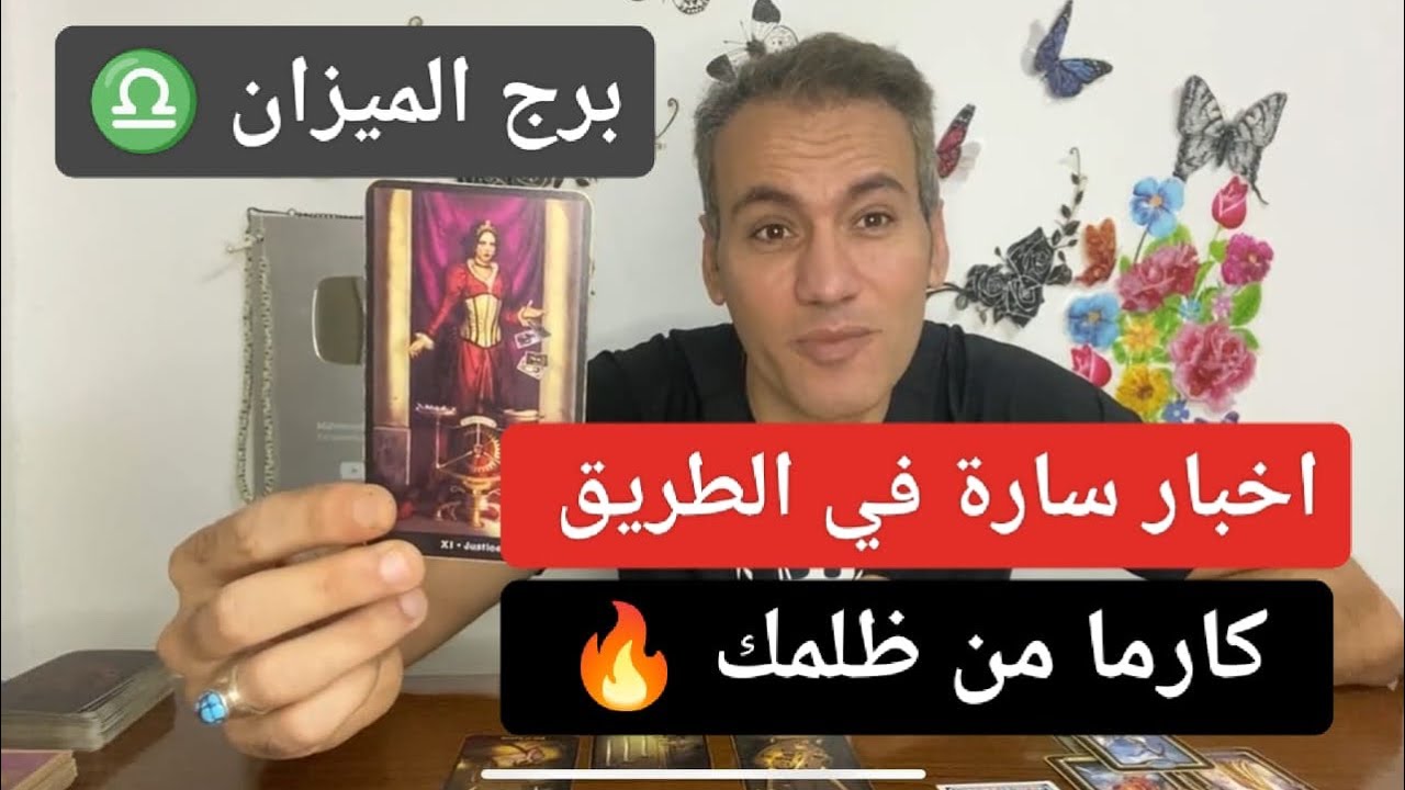 برج الميزان ♎️ مصالحات و حظ طيب و كشف الطرف الثالث و كارمته و جزائه 🙏🏼 شهر مارس 2024