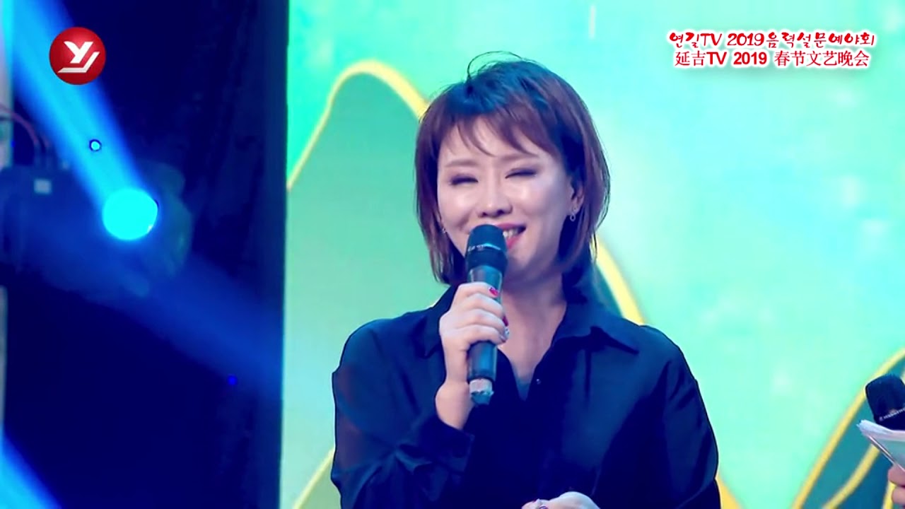 2019년 연길TV 음력설문예야회 가수 구련옥 - 애단로 연가
